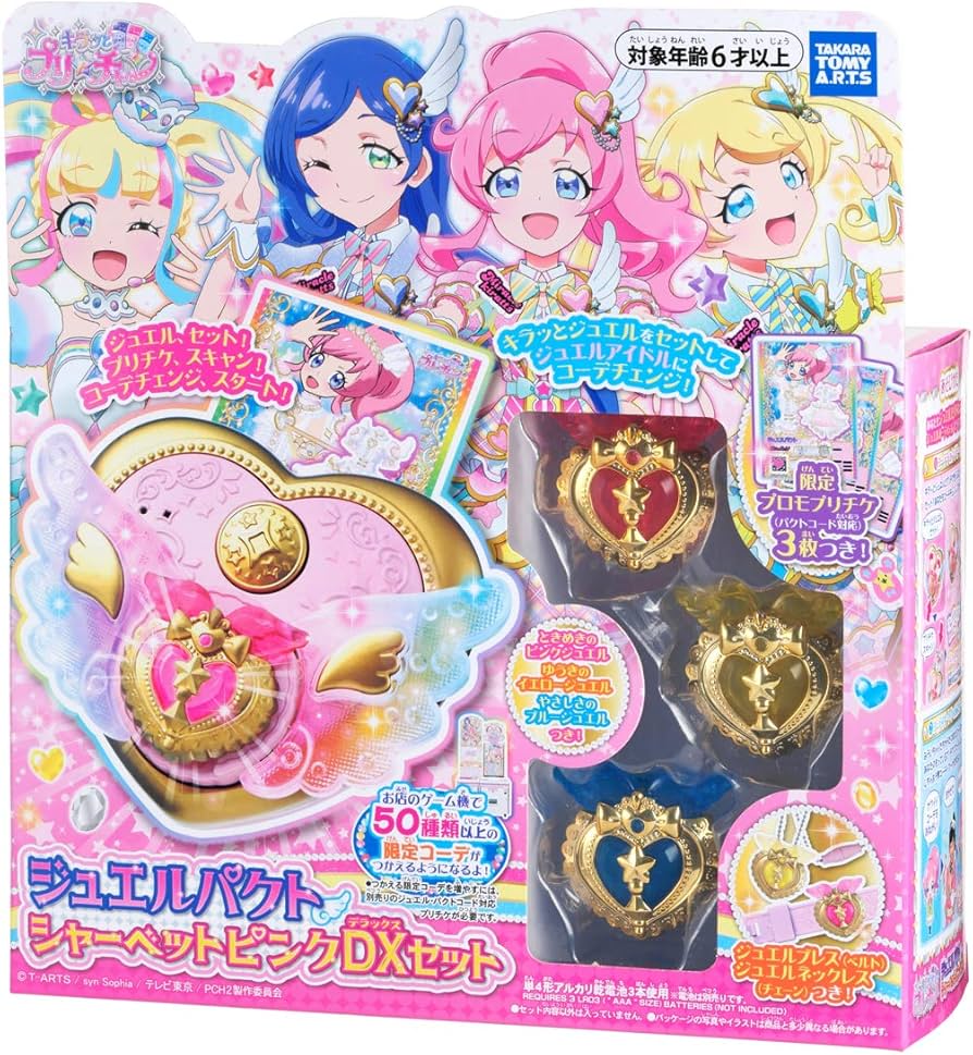 Amazon | タカラトミーアーツ キラッとプリ☆チャン ジュエルパクト