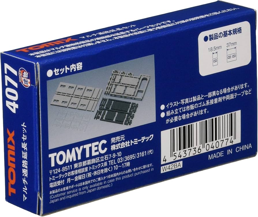 Amazon | TOMIX Nゲージ マルチ通路延長セット 4077 ジオラマ用品