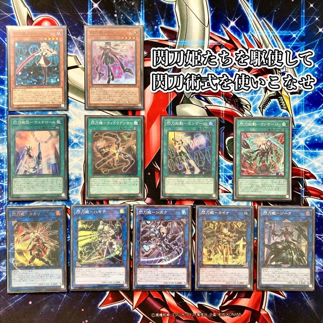 Amazon | 閃刀姫 構築済みデッキ 二重スリーブ 閃刀姫－レイ 閃刀起動