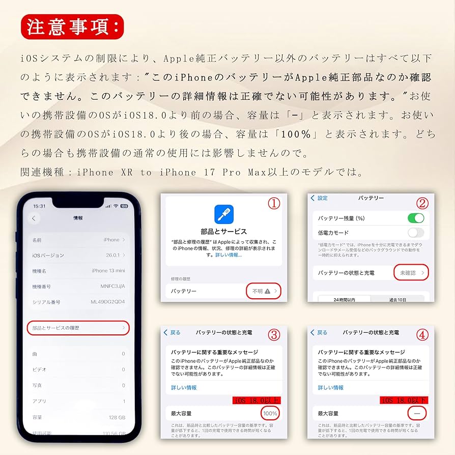 Amazon | iPower for iPhone 14 バッテリー互換 大容量3590mAh 9.4