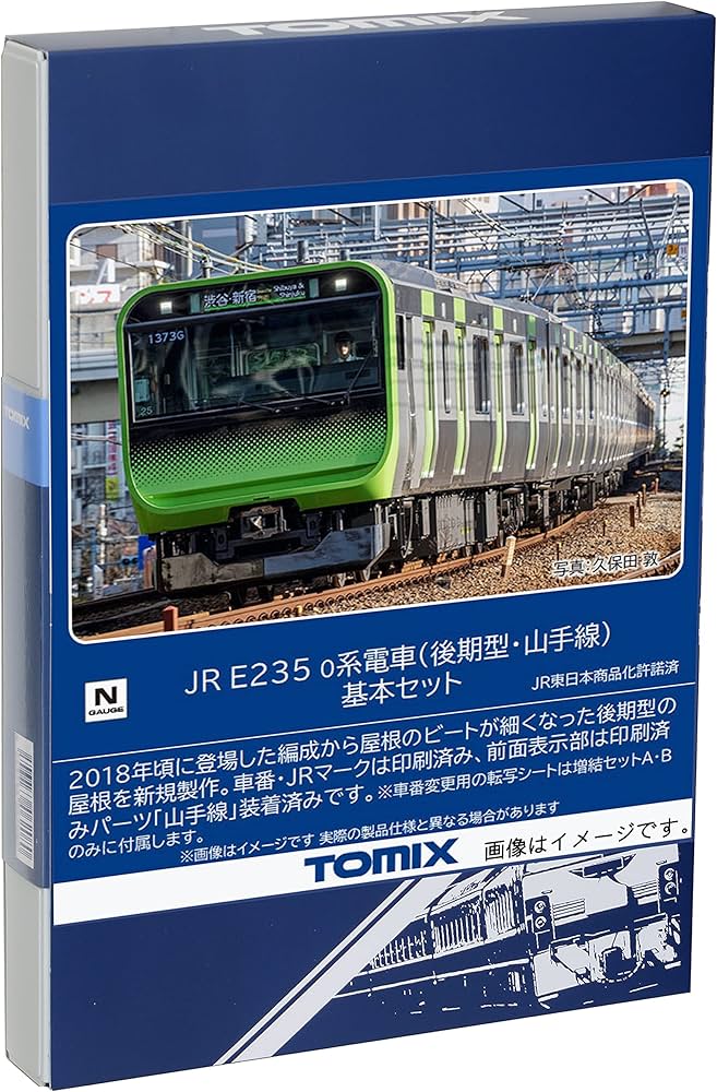 Amazon | トミーテック(TOMYTEC) TOMIX Nゲージ JR E235 0系 後期型