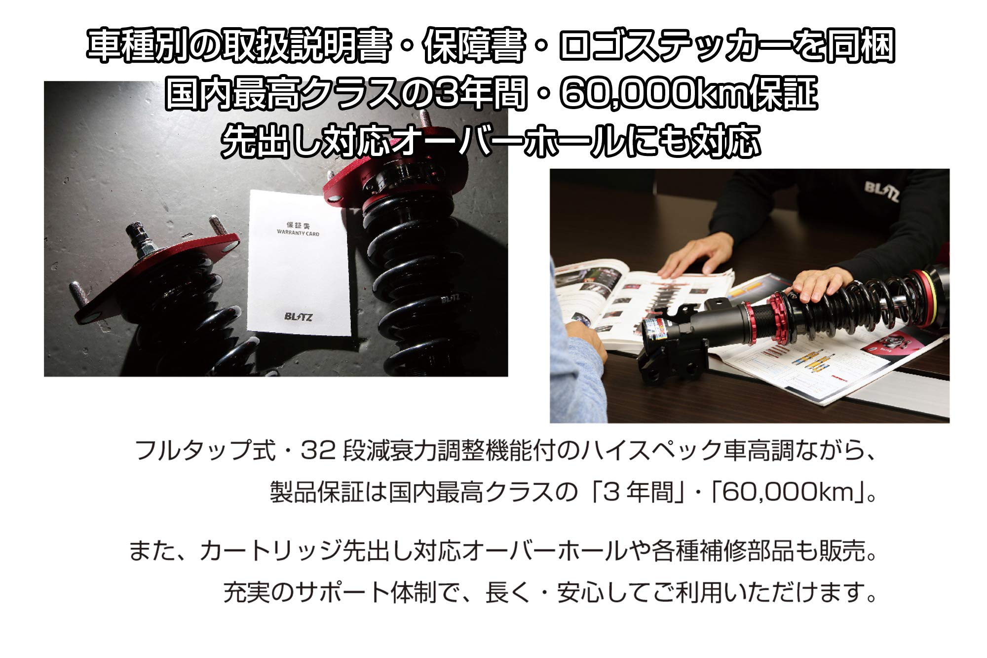 Amazon | BLITZ(ブリッツ) 車高調 レンチ付 プリウス ZVW50/ZVW51