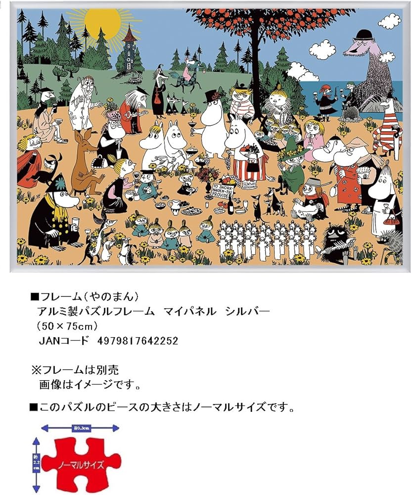 Amazon.co.jp: やのまん(Yanoman) 【日本製】1000ピース