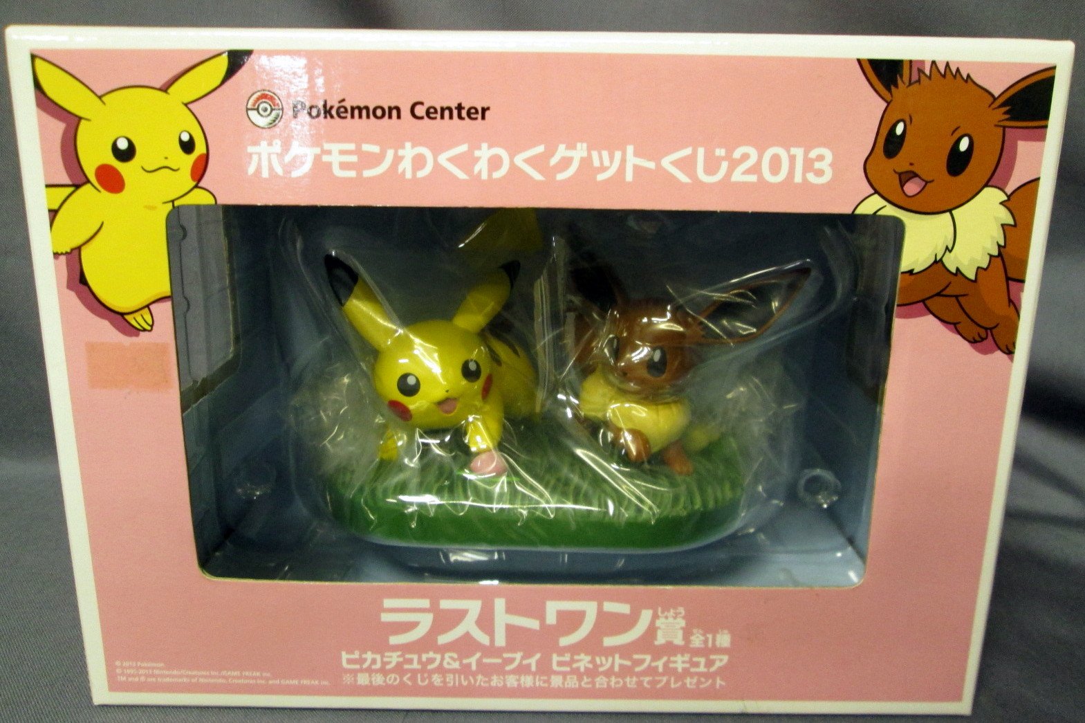Amazon.co.jp: ポケモン わくわくゲットくじ 2013 ラストワン賞