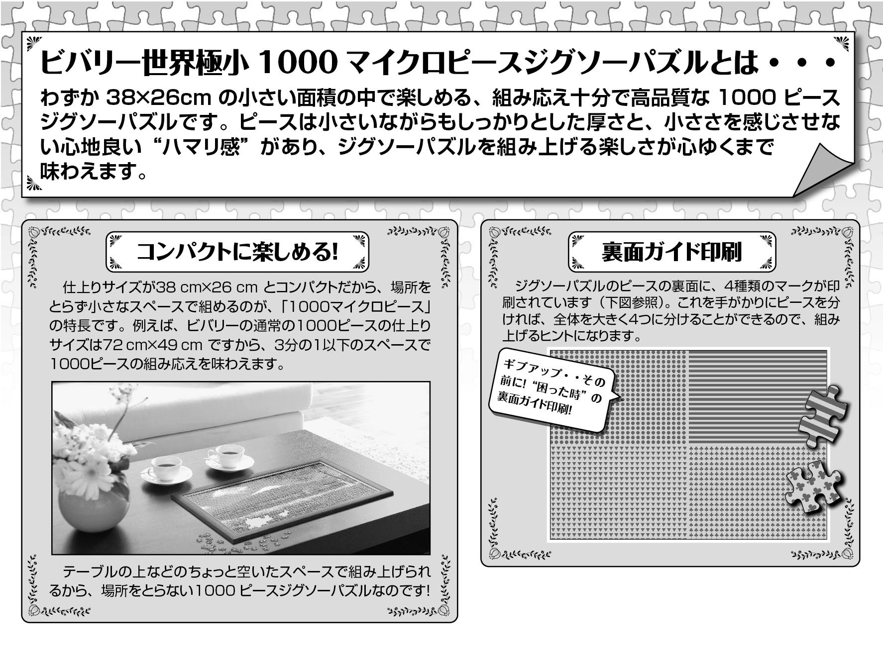 Amazon | 【日本製】 1000ピースジグソーパズル やすらぎのローズ