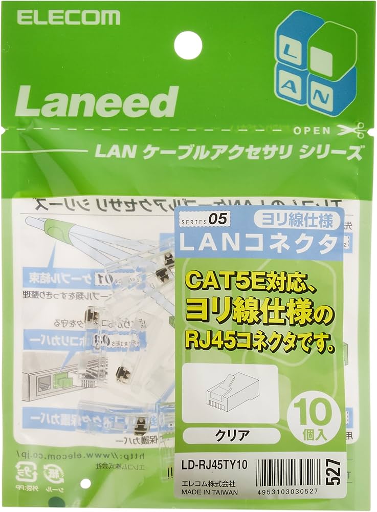 Amazon | エレコム RJ45コネクタ ヨリ線仕様 10個入り LD-RJ45TY10