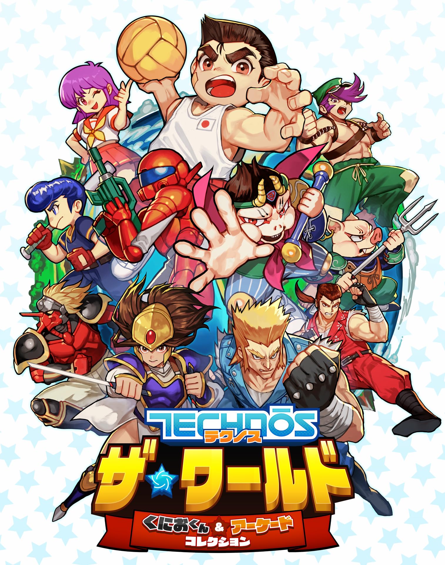 Amazon.co.jp: テクノス ザ・ワールド くにおくん & アーケード