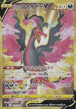 Amazon.co.jp: 【UR仕様】ポケモンカードゲーム SI 422/414 ガラルファ