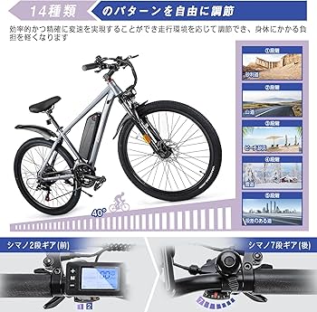 Amazon | 電動アシスト自転車 マウンテン自転車 26インチ マウンテン