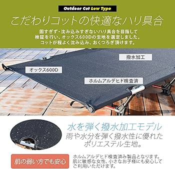 Amazon | アウトドアコット ロータイプ MOB65-BK | MTK | 折りたたみ式