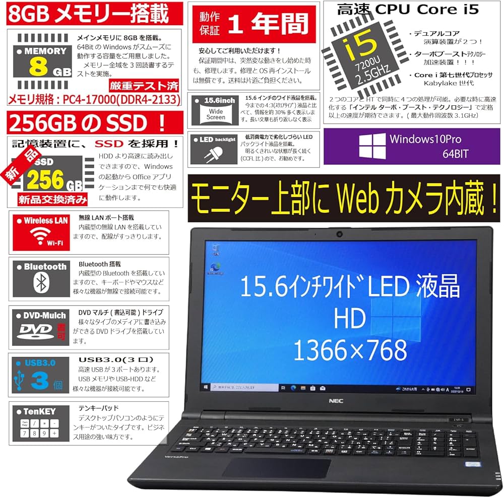 Amazon.co.jp: 中古パソコン NEC VersaPro VUT25F-5 Windows10 ノート