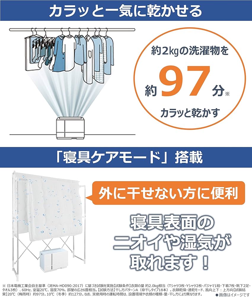 Amazon | パナソニック 衣類乾燥除湿機 ナノイーX搭載 ハイブリッド