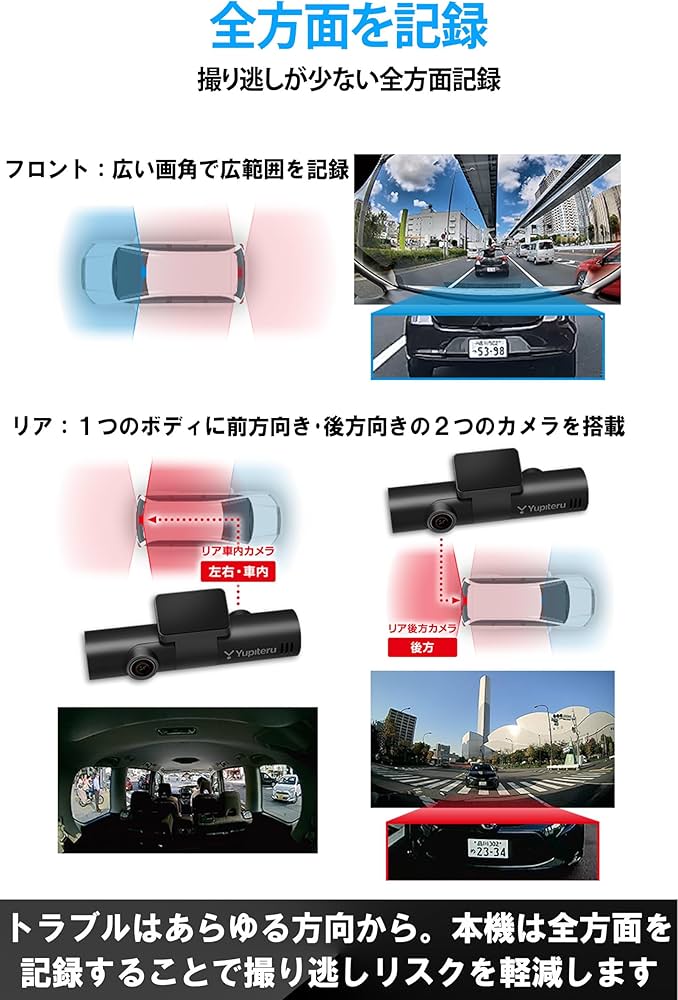 Amazon | ユピテル(Yupiteru) ドライブレコーダー リアデュアル 全方面