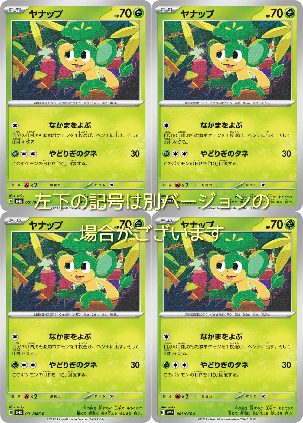 Amazon.co.jp: ヤナップ（ポケモンカードゲーム SVシリーズ 古代の咆哮