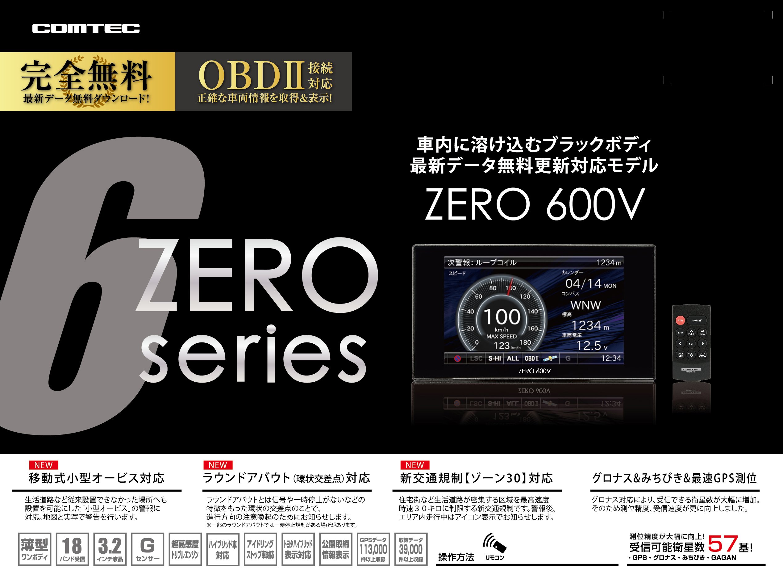 Amazon | コムテック レーダー探知機 3.2インチ液晶・Gセンサー搭載