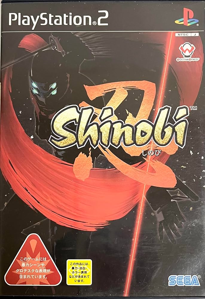 Amazon | Shinobi | ゲーム