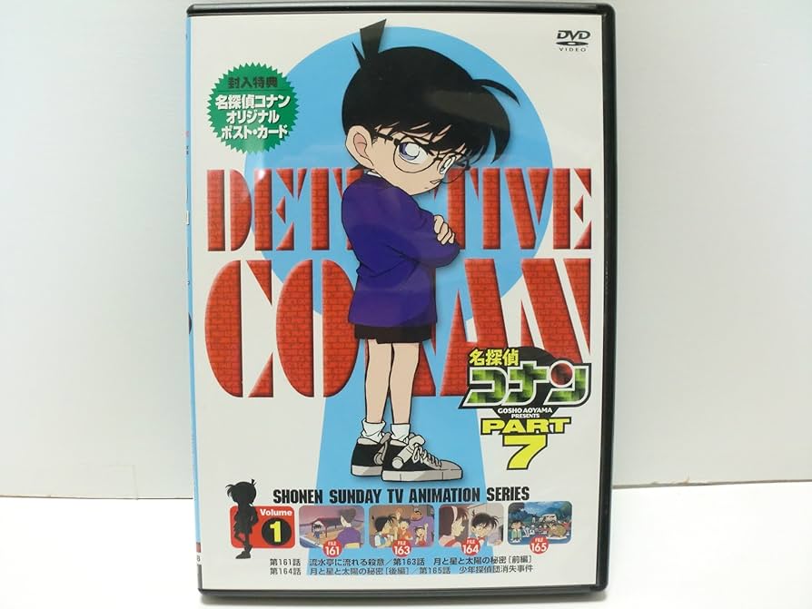 Amazon.co.jp: 名探偵コナン PART 7 全9巻セット [マーケットプレイス
