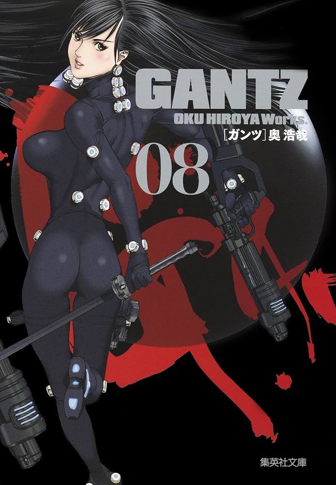 GANTZ 文庫版 コミック 全18巻完結セット | 奥 浩哉 |本 | 通販 | Amazon