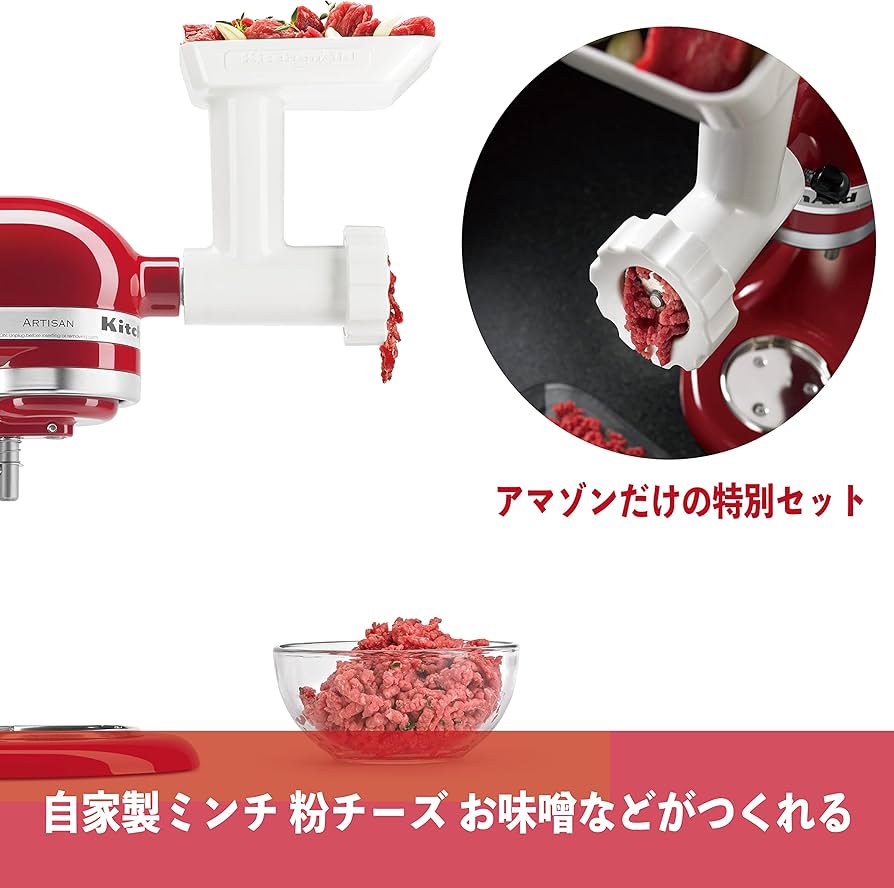 Amazon | キッチンエイド 【日本国内正規輸入品】KitchenAid スタンド