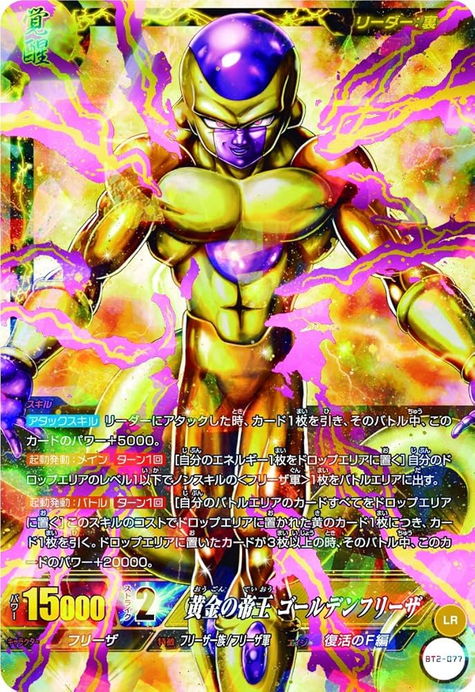 Amazon.co.jp: ICカードダス ドラゴンボール 第2弾 ブースターパック