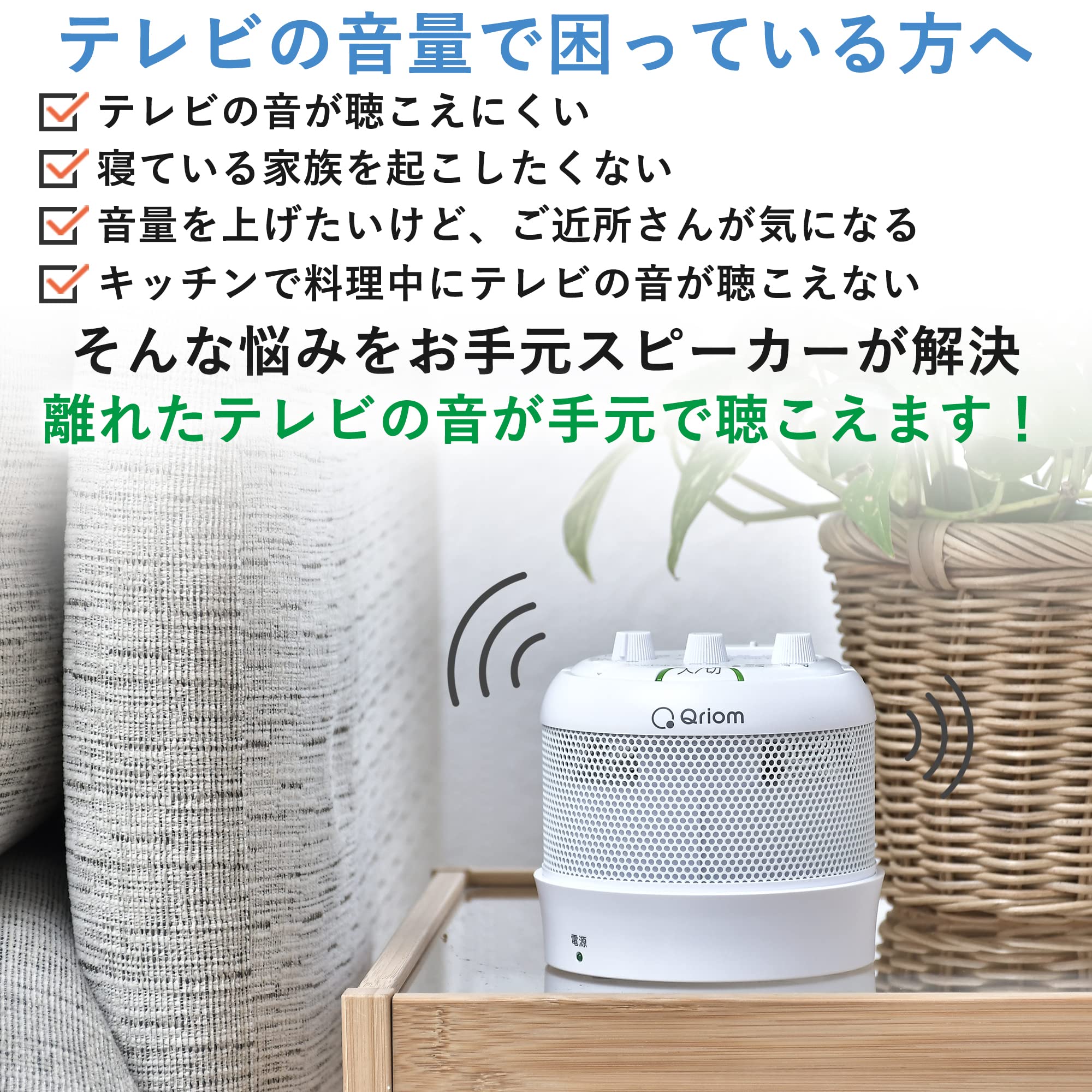 Amazon.co.jp: [山善] スピーカー テレビ用 手元スピーカー ワイヤレス