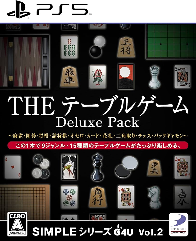 Amazon.co.jp: SIMPLEシリーズG4U Vol.2 THE テーブルゲーム Deluxe