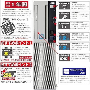 Amazon.co.jp: 中古パソコン NEC Mate MRL36L-5 Windows11