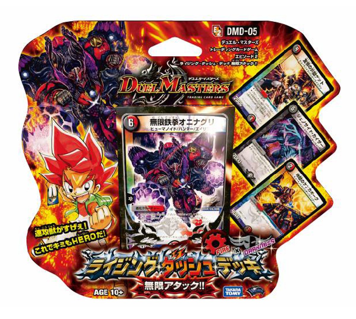 Amazon.co.jp: デュエル・マスターズ DMD-05 ライジング・ダッシュ