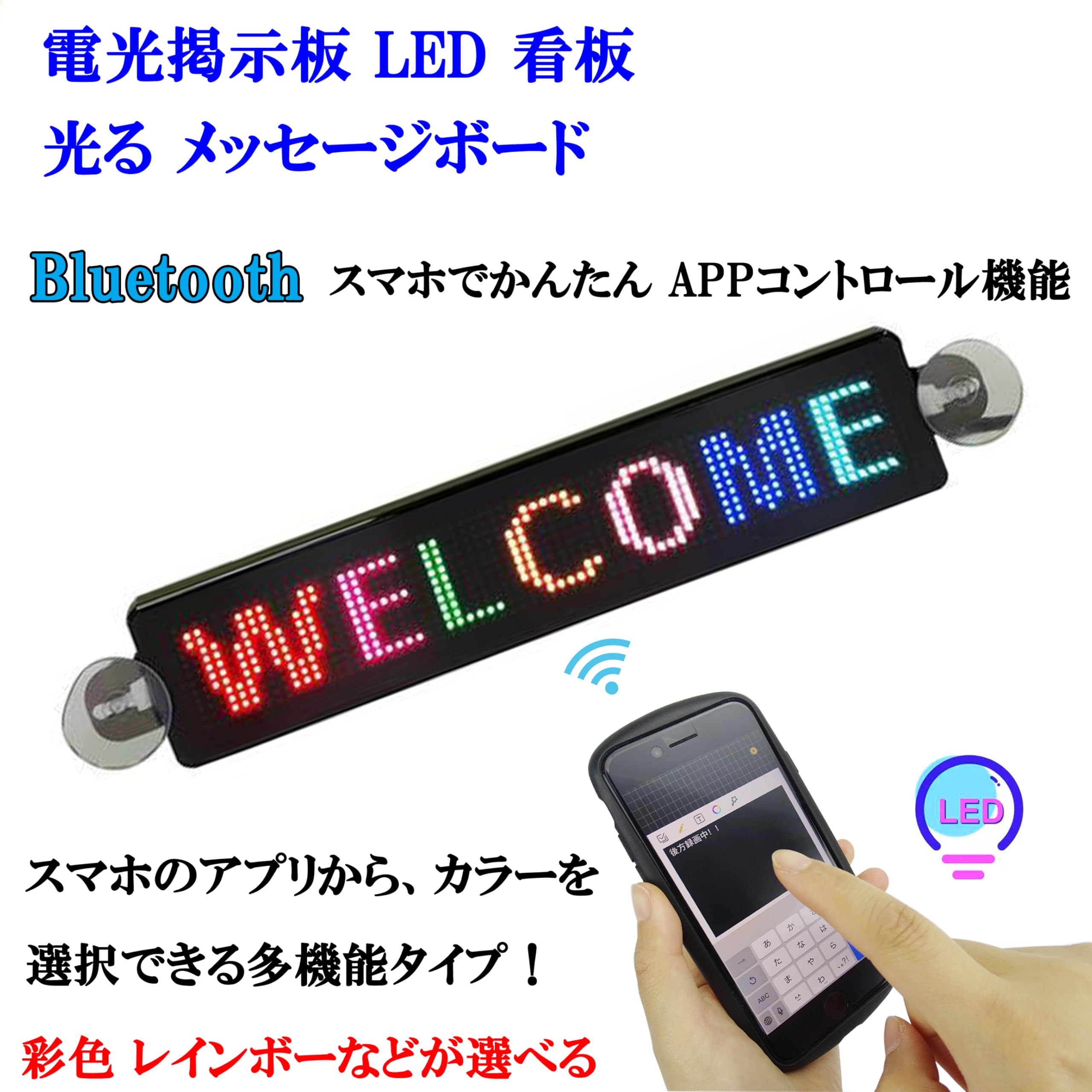 Amazon.co.jp: MOTOFUTURE 電光掲示板 LED 看板 光る メッセージボード