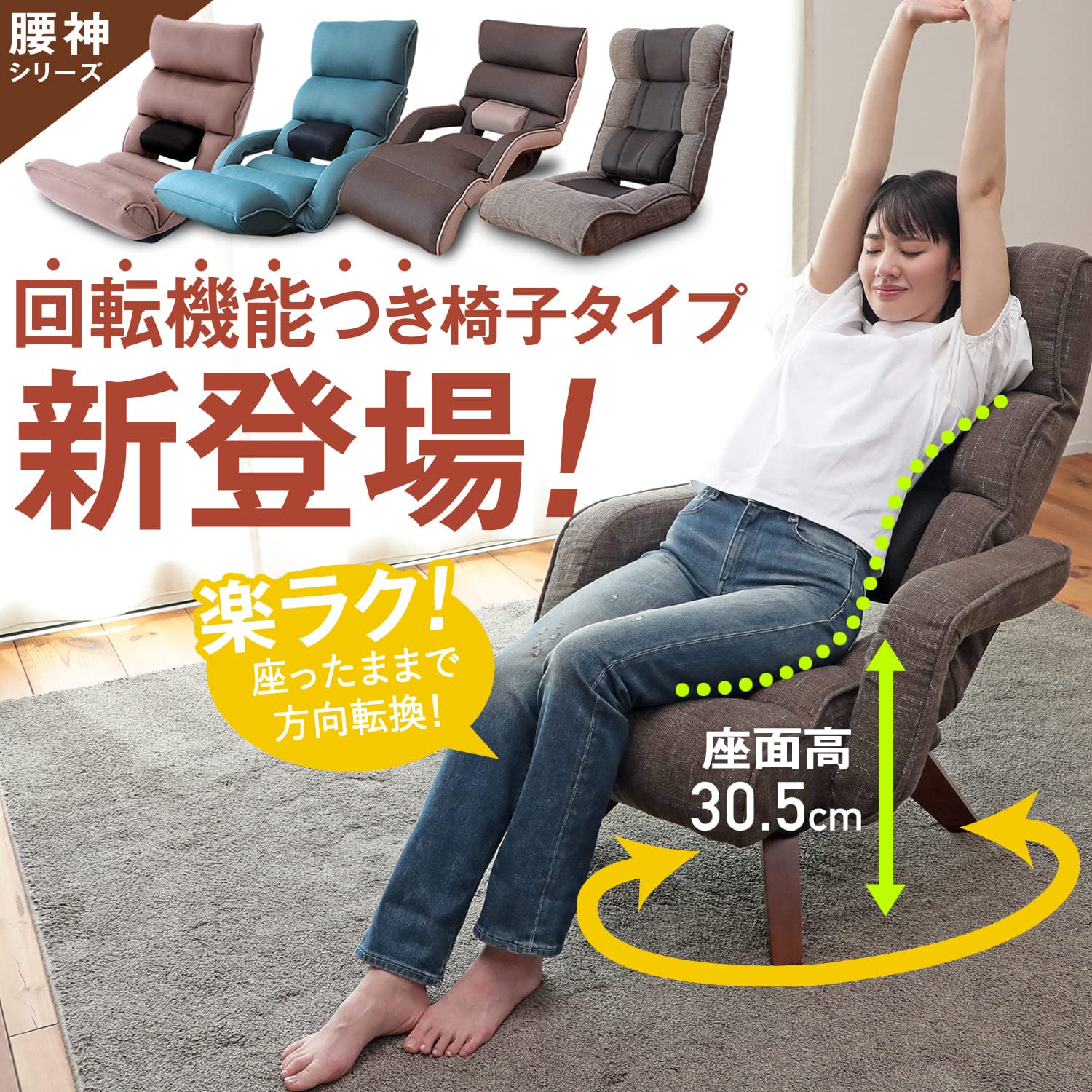 Amazon｜座椅子生活 明光ホームテック 腰の神様がくれた中座椅子