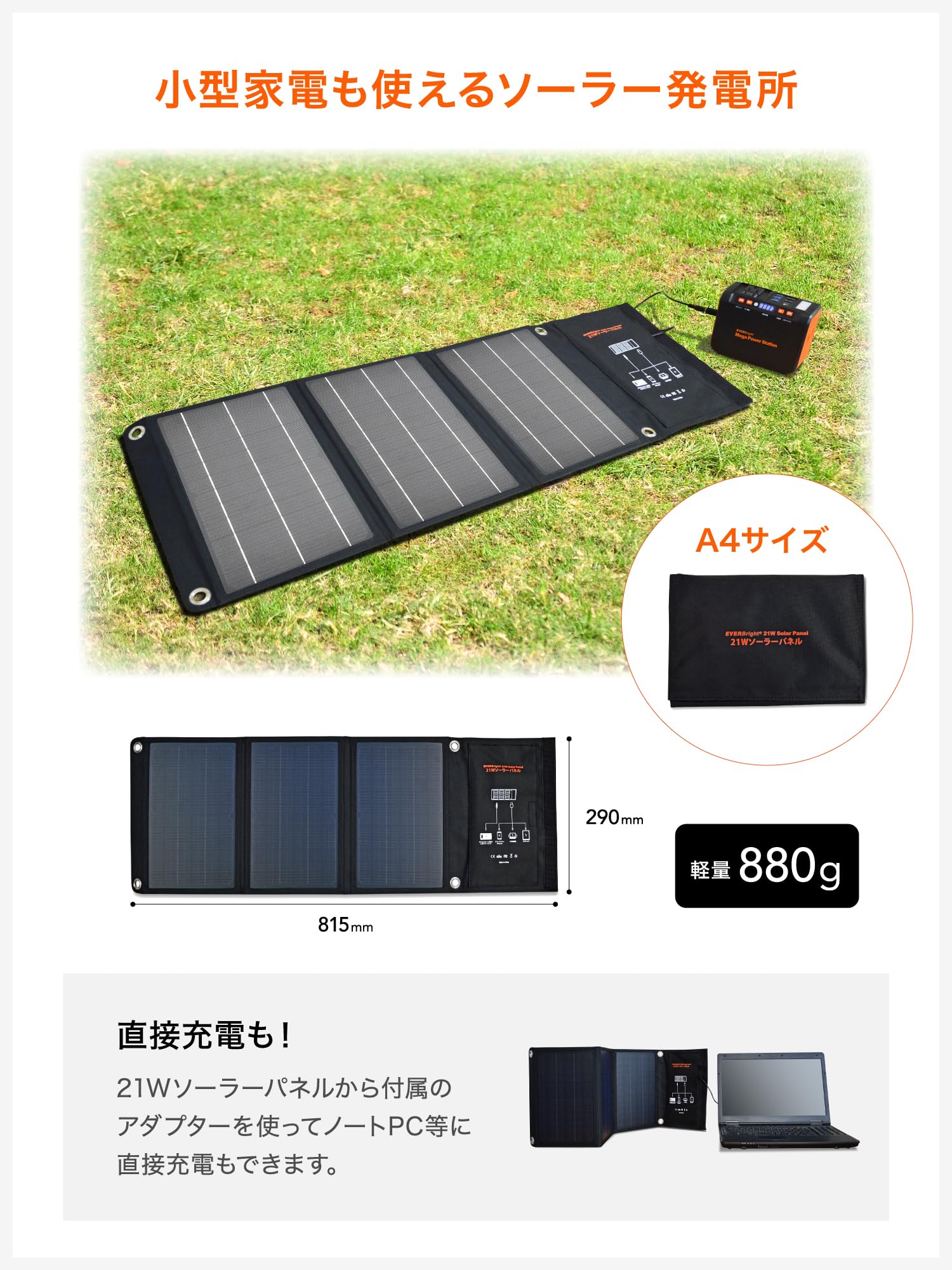 Amazon.co.jp: メテックス EVERBright メガパネセット メガパワー