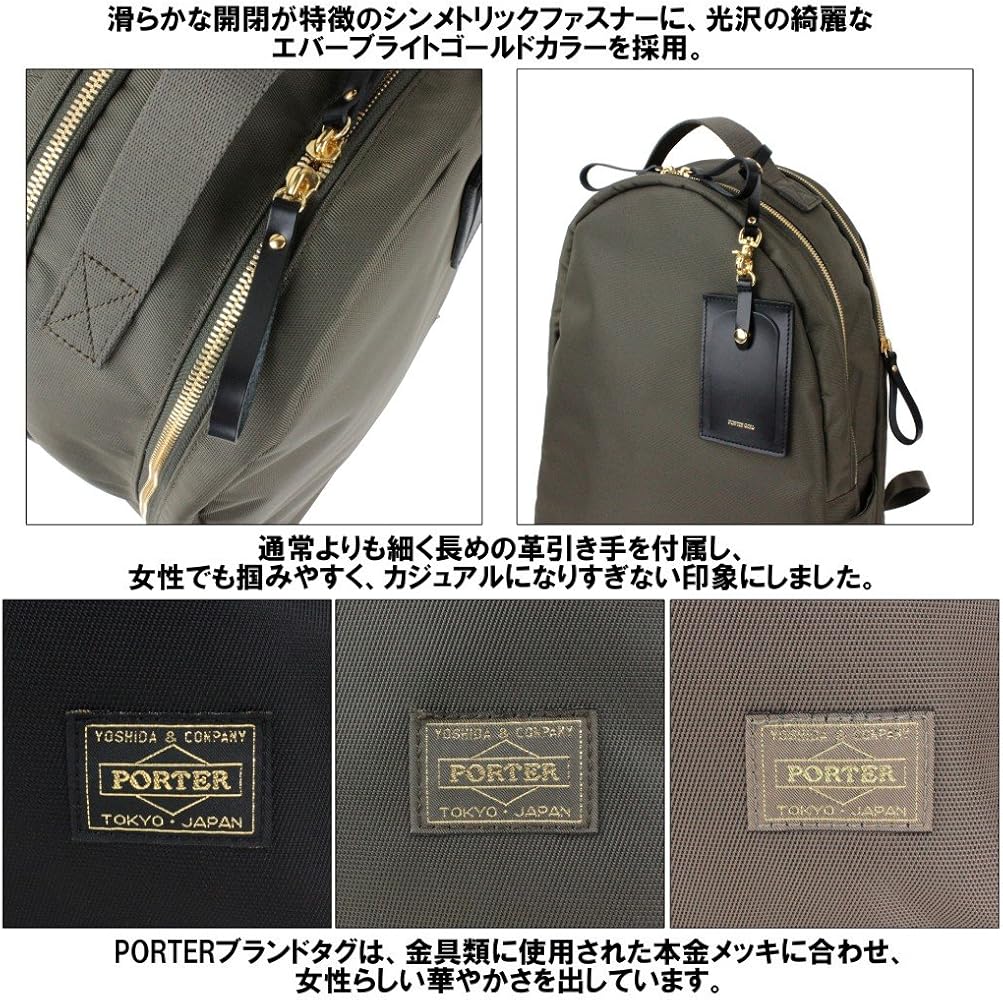 Amazon.co.jp: [ポーターガール]PORTER GIRL シア SHEA デイパック 871