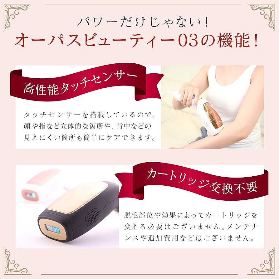 Amazon | 白黒家庭用脱毛器 OPUS BEAUTY 03 冷却機能 ハイパワー THR