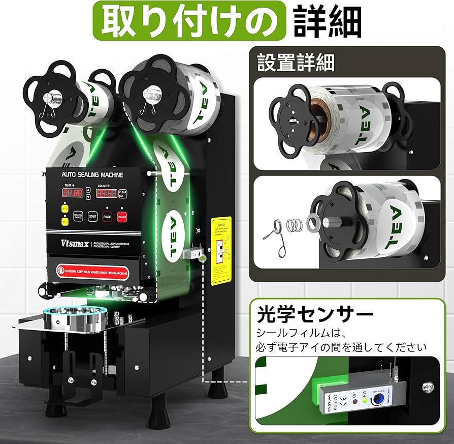 Amazon.co.jp: Vtsmax全自動カップシーラー 90/95mm口径 業務用カップ