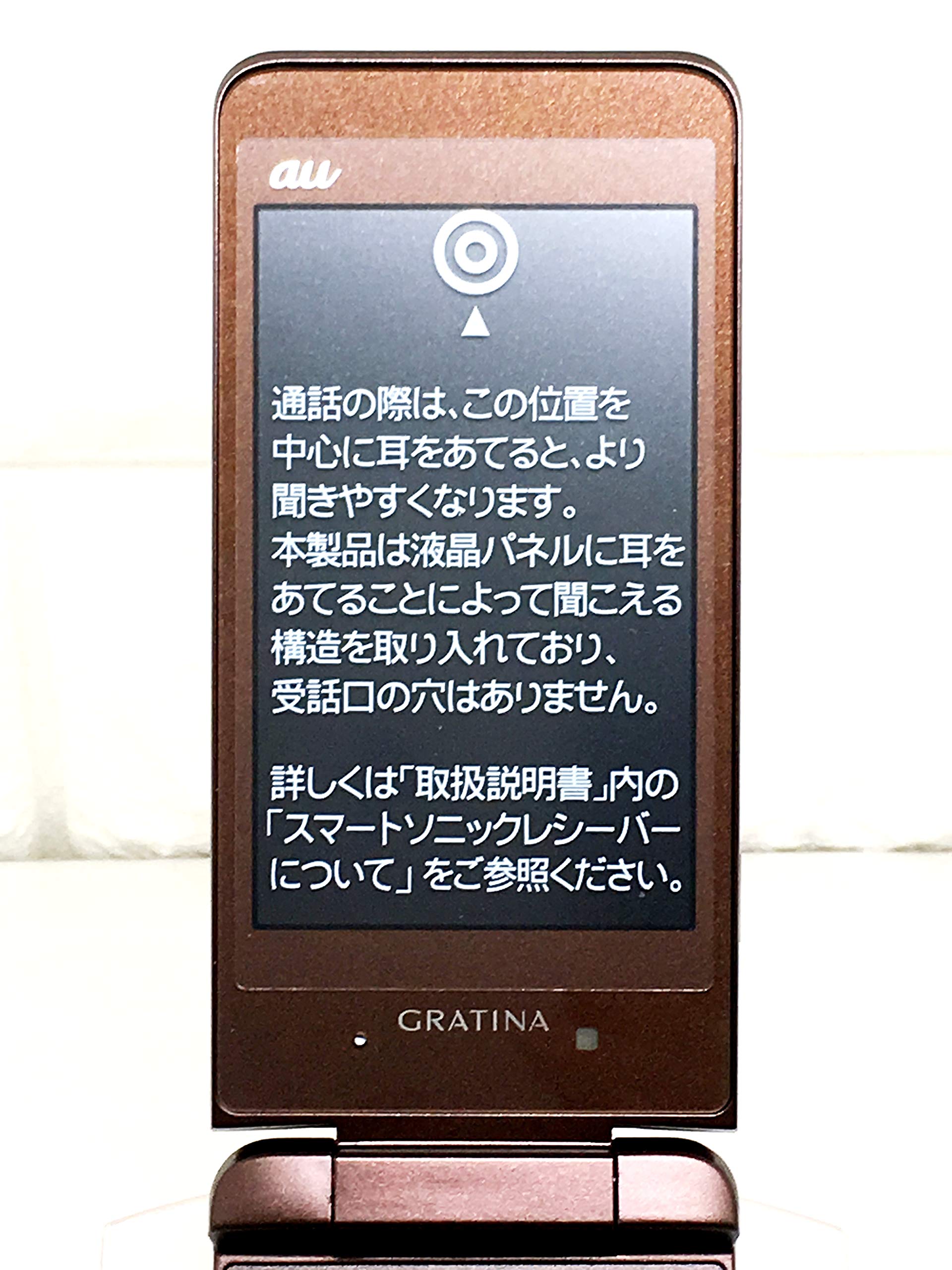 Amazon | (au) GRATINA オレンジ (KYY06) | 携帯電話本体 通販