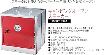 Amazon | Coleman(コールマン) スモーカー キャンピングオーブン