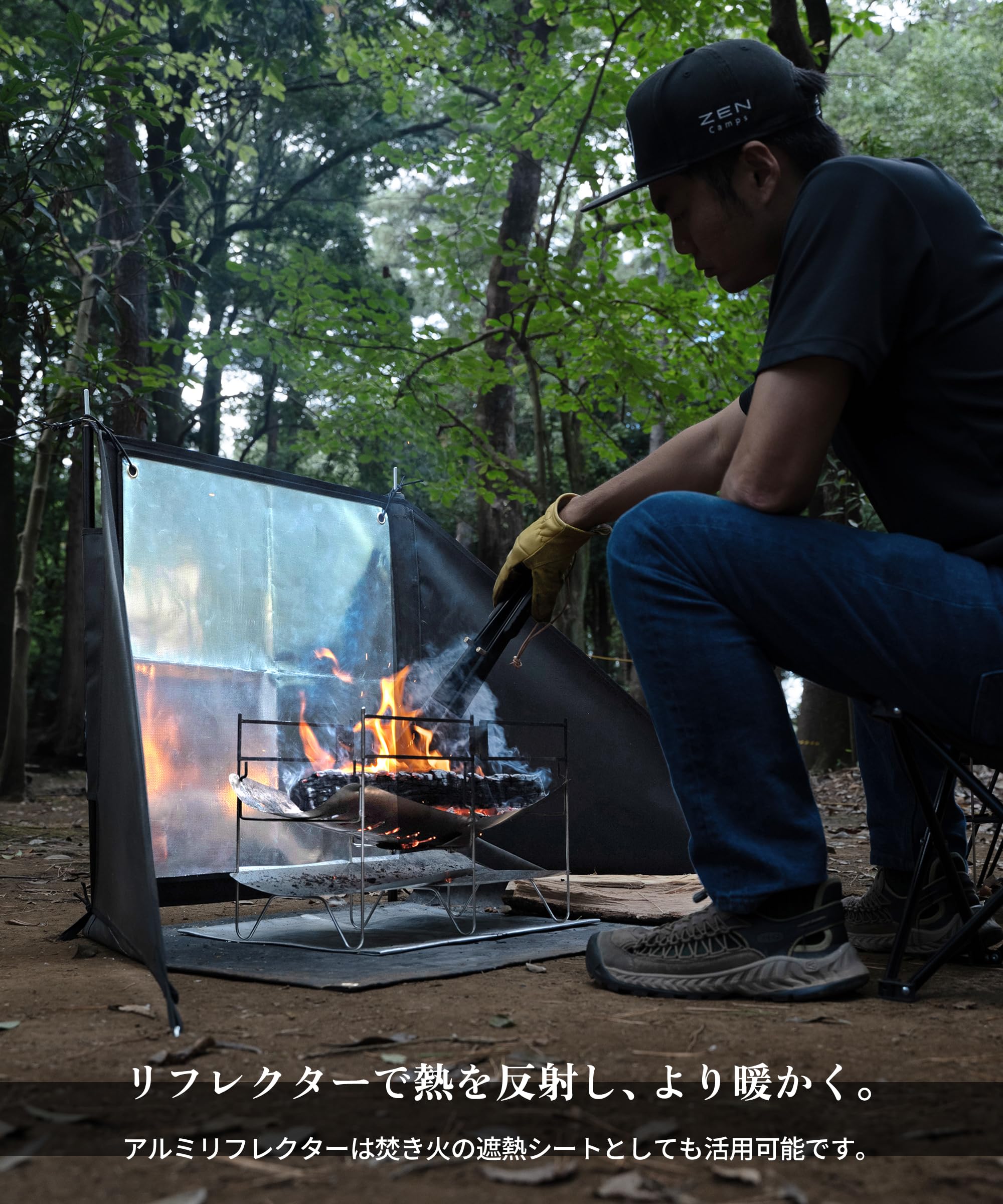 Amazon | ZEN Camps 火護り 焚き火 陣幕リフレクター 風防 風よけ