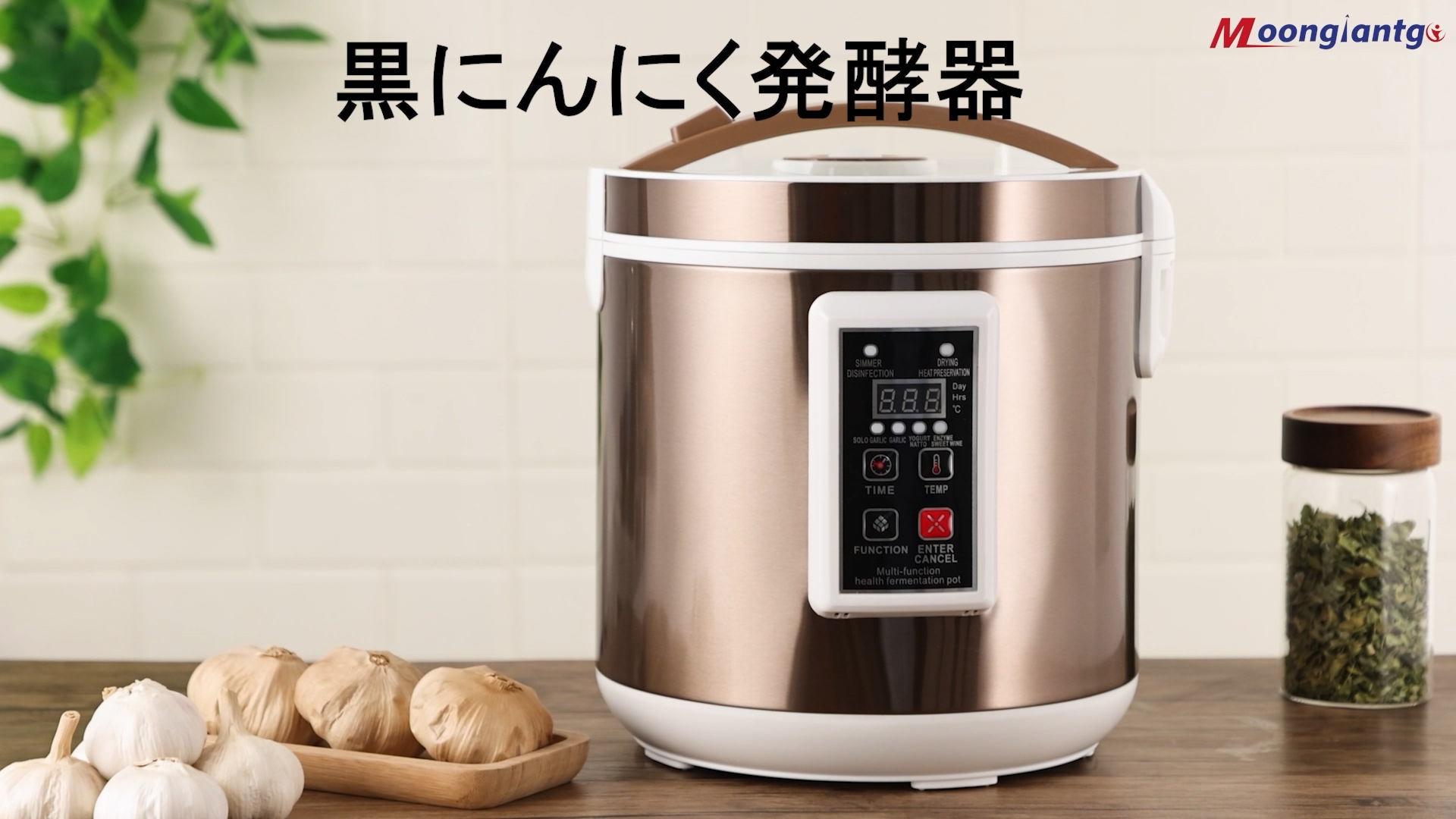 Amazon | Moongiantgo 黒にんにく発酵器 7.5L大容量 発酵フード