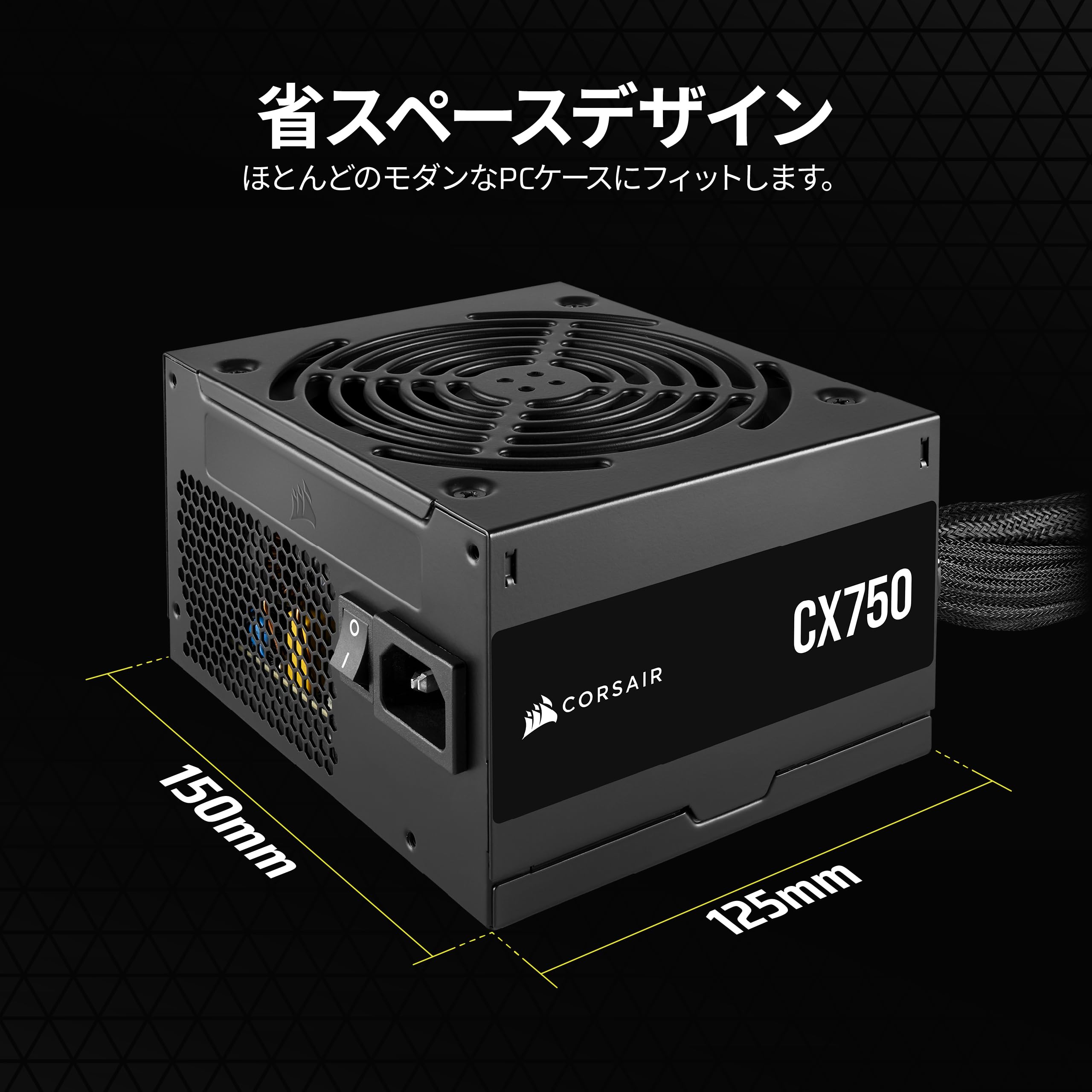 Amazon | CORSAIR CX750 CXシリーズ 750W電源ユニット モジュラー式