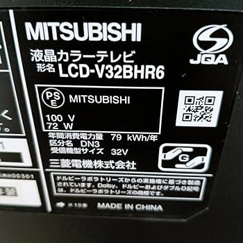 Amazon | 三菱電機 32V型 ハイビジョン 液晶テレビ HDD 500GB