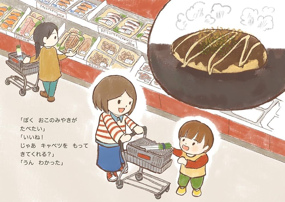 おこのみやきをつくろう: 9784867119785: Books - Amazon.ca