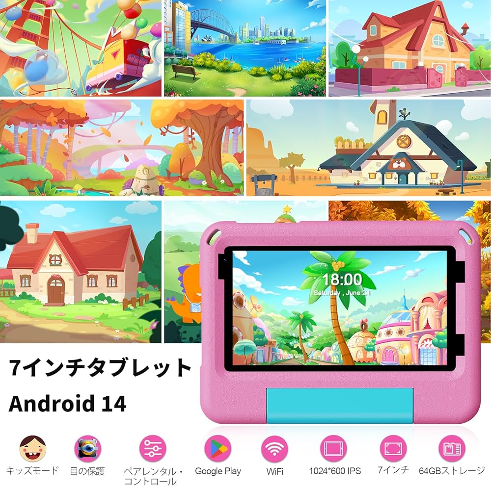 Amazon.co.jp: TAB 7 Pro 子供用 Android14タブレットWi-Fiモデル