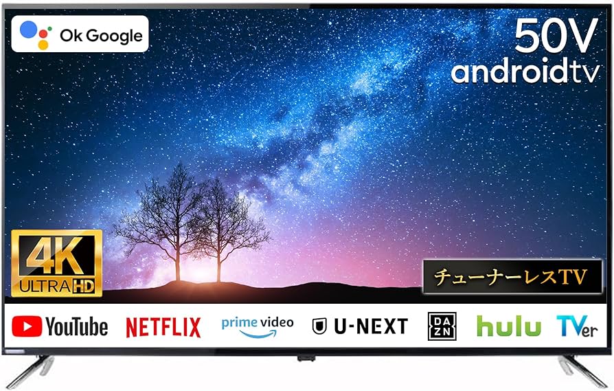 Amazon.co.jp: [Android TV] チューナーレステレビ 50V型 4K対応 VOD