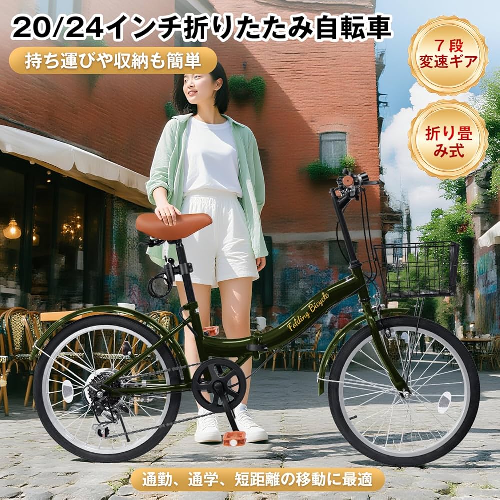 Amazon | Mixiu 折りたたみ自転車 P-O9A シマノ 7段変速 20インチ/24