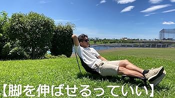 Amazon.co.jp: UNWIND once in a while アンワインドチェア ローチェア