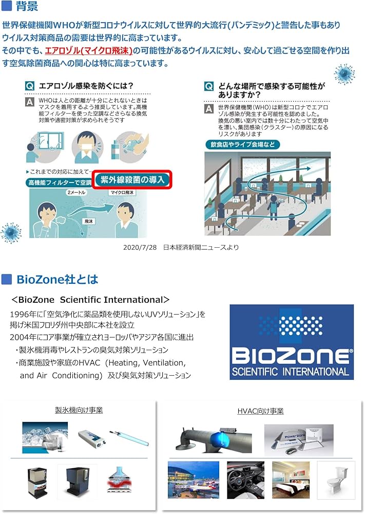 Amazon | L'AIR PUR（ラピュア）※旧名称BioZone（バイオゾーン）空気除