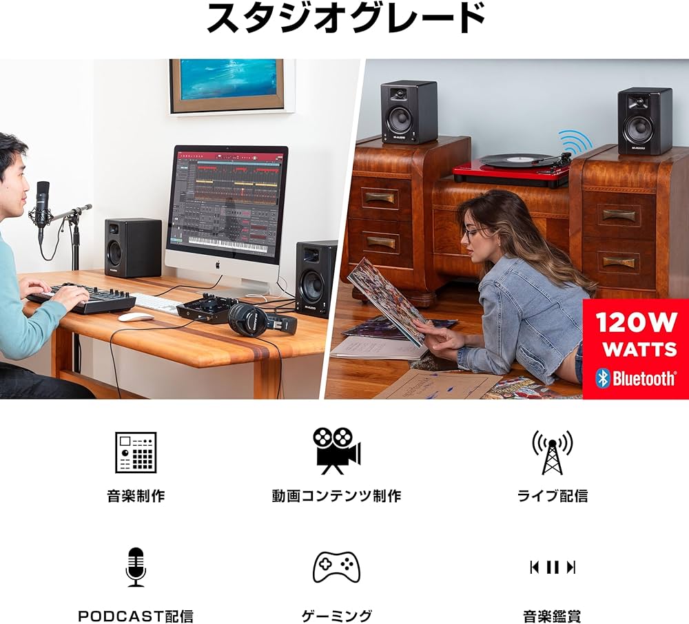 Amazon.co.jp: M-Audio モニタースピーカー ブルートゥース スピーカー