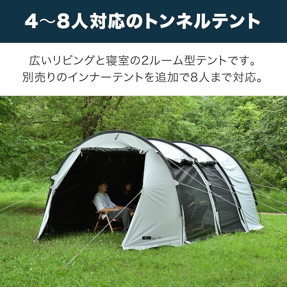 Amazon.co.jp: FIELDOOR 【完全遮光】 トンネルテント620 【620cm