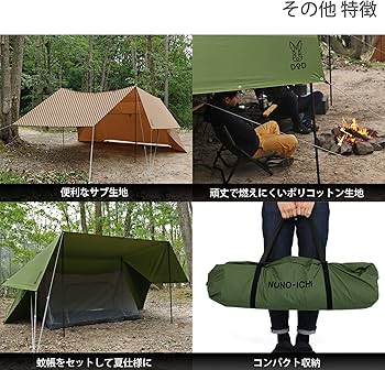 Amazon | DOD(ディーオーディー) ヌノイチM 「布1枚」のシンプルテント