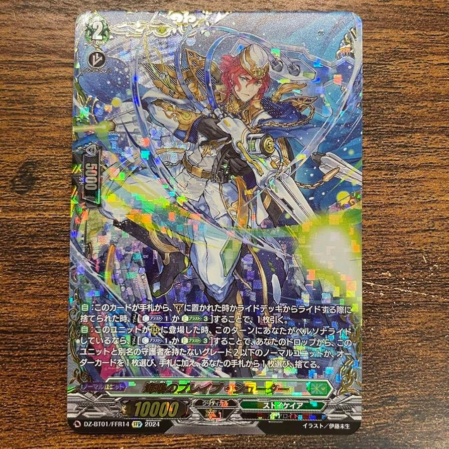 ヴァンガード 海鳴のブレイブ・シューター FFR 4枚セット 海鳴の